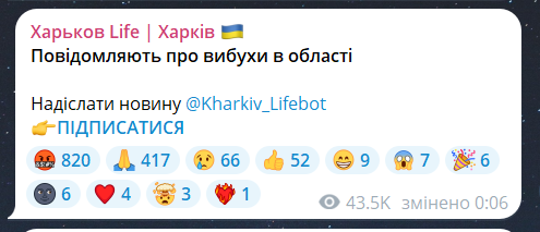 Скриншот сообщения по телеграммам-канала "Харьков Life | Харьков"