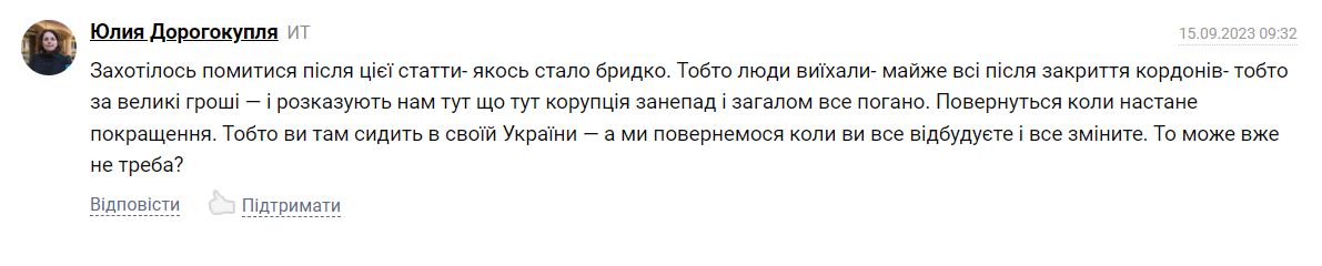 опрос айтишников