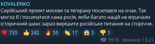 Що відбувається в Сирії
