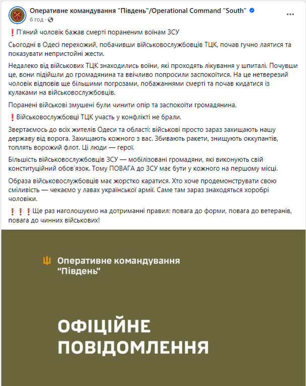 Бійка з військовими в Одесі 15 липня