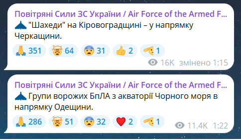 Атака Росії на Україну вночі 24 липня