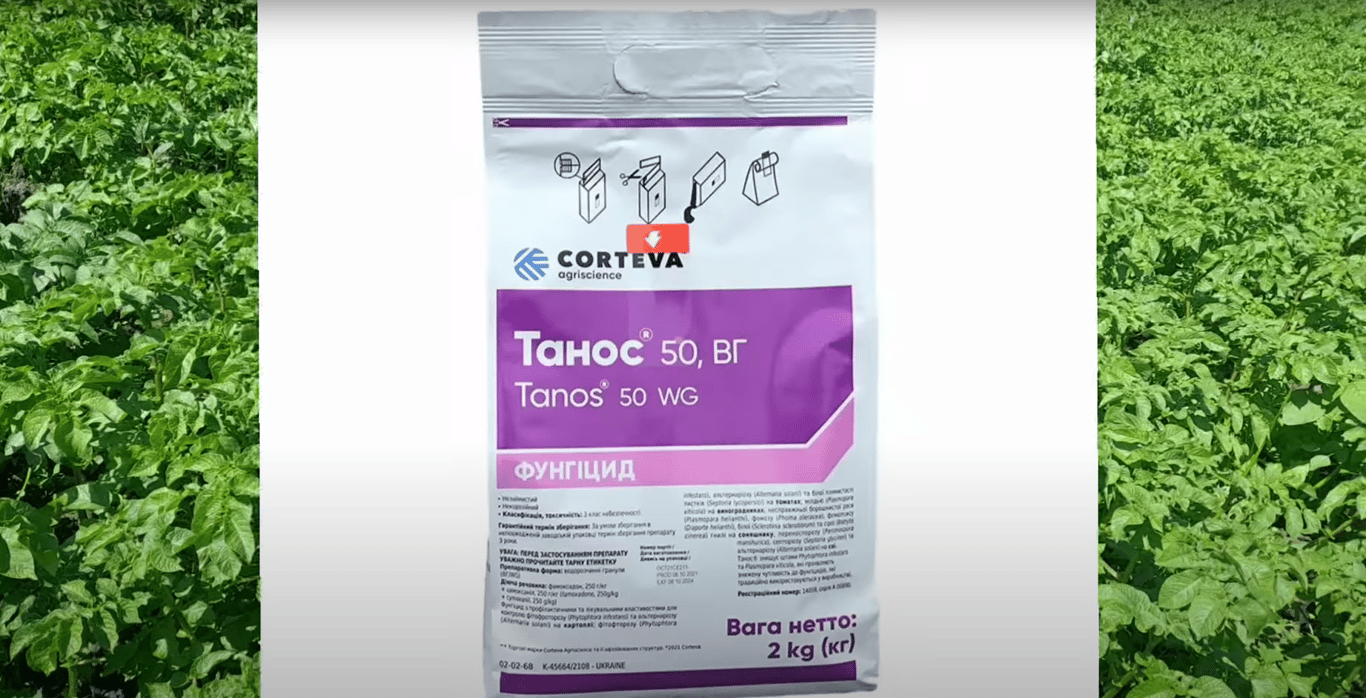 Препарат "Танос" для обработки томатов от фитофтороза.