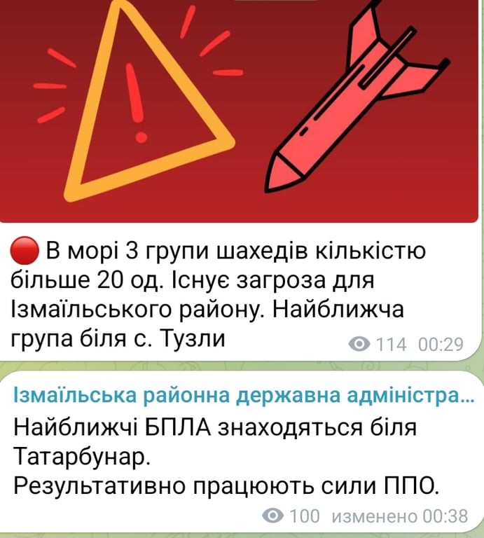 Атака на Ізмаїльський район уночі 24 липня 2025 року