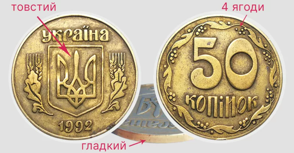 Монета за 35 000 грн — як відрізнити дорогу копійку від звичайної - фото 2