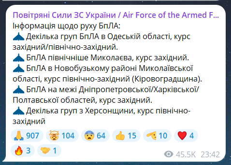 Скриншот повідомлення з телеграм-каналу "Повітряні сили ЗС України"