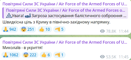 У Миколаєві пролунав вибух — що відомо - фото 1