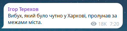 У Харкові гримлять вибухи — ракети на місто - фото 1