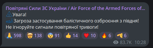 В Одесі лунає повітряна тривога — яка причина - фото 1