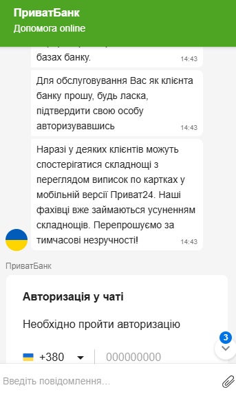 В роботі Приват24 стався збій — деталі - фото 2