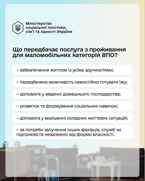 Новая программа для ВПЛ — кто может получить бесплатное жилье - фото 1