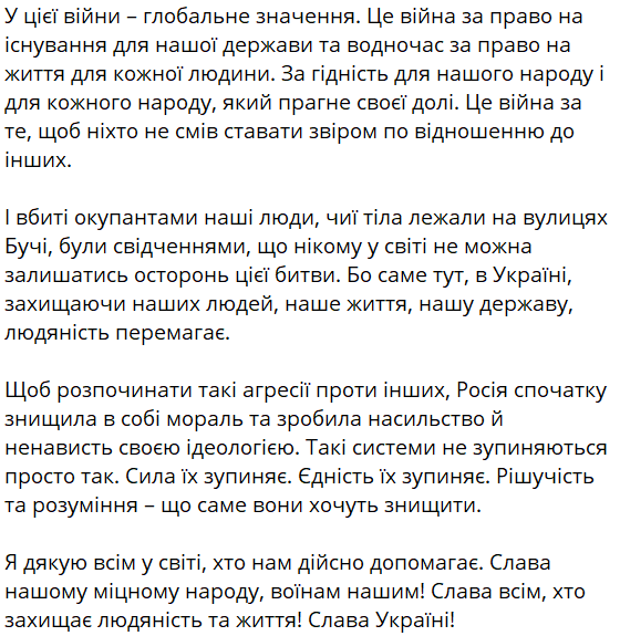 деокупація Бучі