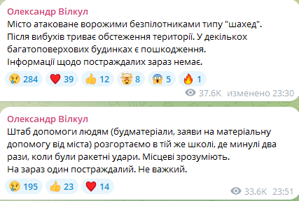 Атака БпЛА на Кривой Рог вечером 2 марта 2025 года