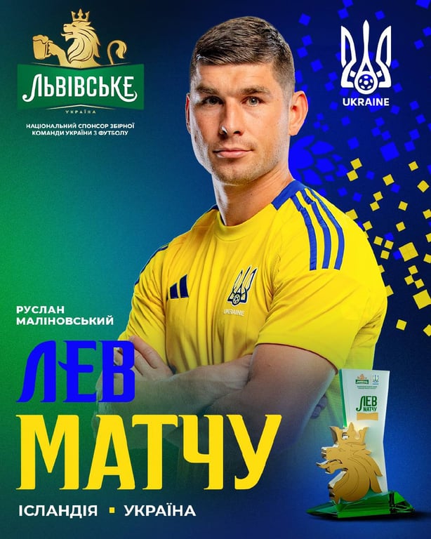 Исландия - Украина