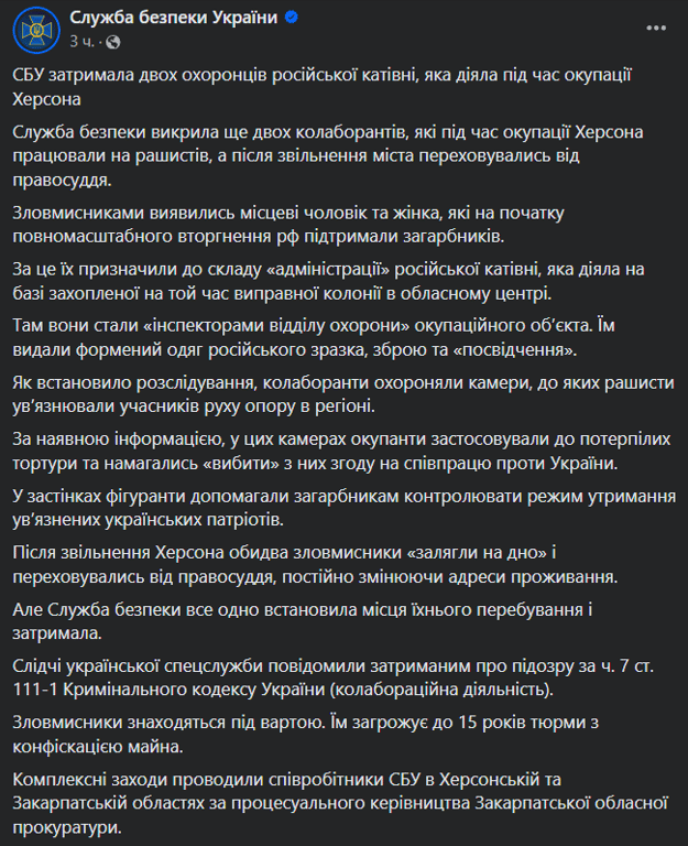 Помогали врагу пытать украинцев — СБУ задержала двух херсонских коллаборантов - фото 3