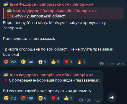 Окупанти знову вдарили по Запоріжжю — під завалами є люди - фото 1