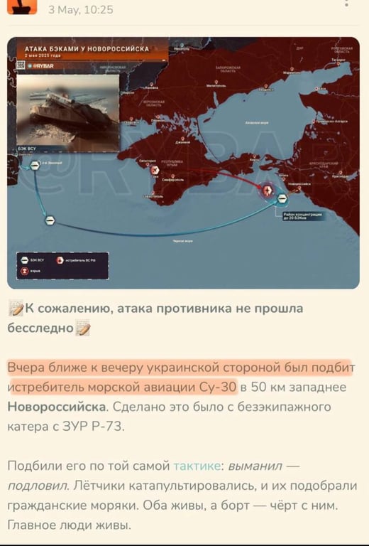 Над Чорним морем збили російський літак — росЗМІ - фото 1