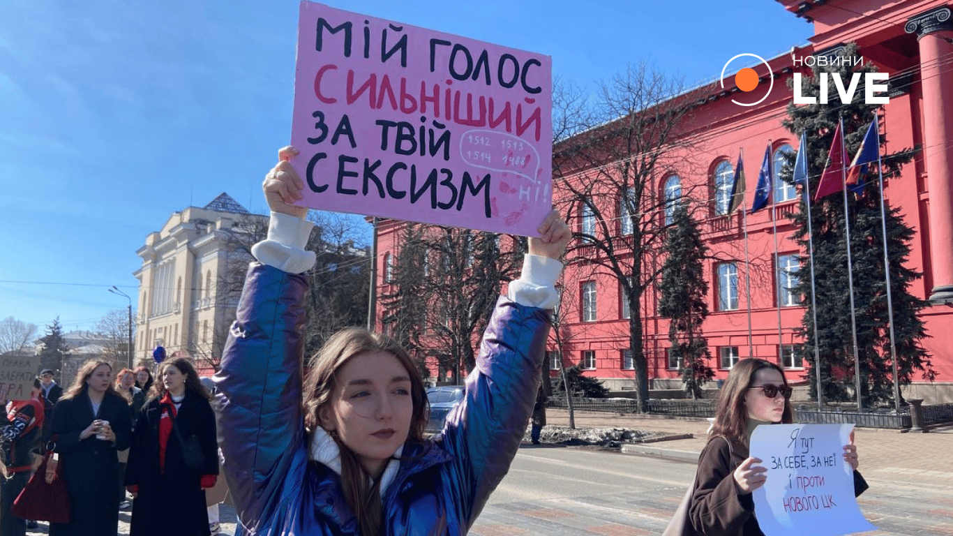 Марш жінок у Києві 8 березня 2026 року