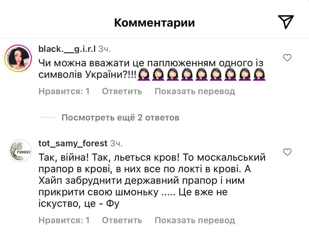 Скандальна блогерка обурила оголеним фото з прапором: Instagram відреагував - фото 2