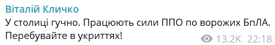 вибухи в Києві