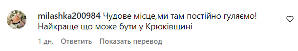 Коментарі зі сторінки Ілони Гвоздьової