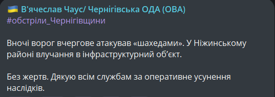 обстріли Чернігівської області 14 серпня