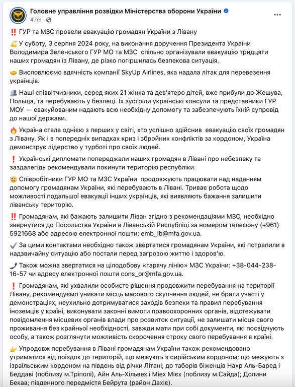 Украинцев эвакуировали из Ливана