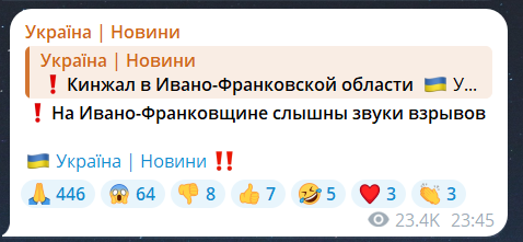 Взрывы в Ивано-Франковской области вечером 26 апреля