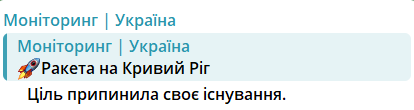 Ворог запустив ракети — які міста в небезпеці