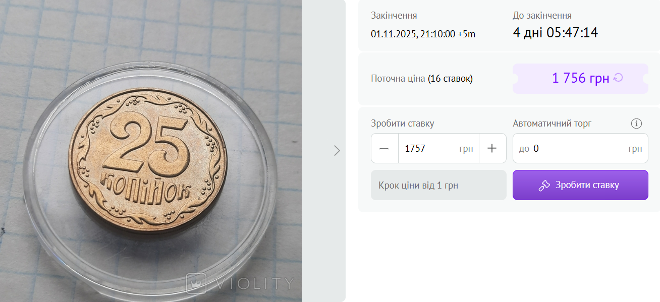 Українці можуть заробити гроші на монетах — що дорого куплять - фото 1