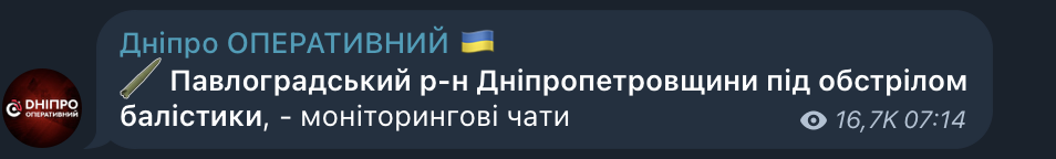 Скриншот допису Дніпро оперативний