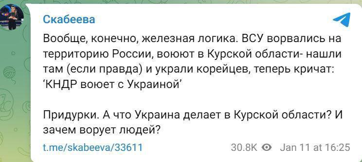 Скабеева жалуется, что ВСУ украли солдат КНДР в Курской области - фото 1