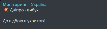 вибухи в Дніпрі 11 вересня