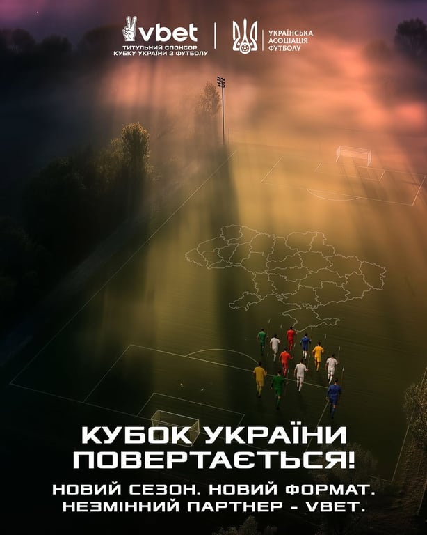 Кубок Украины