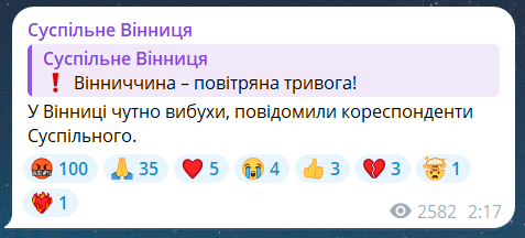 Вибухи у Вінницькій області зараз 1 червня