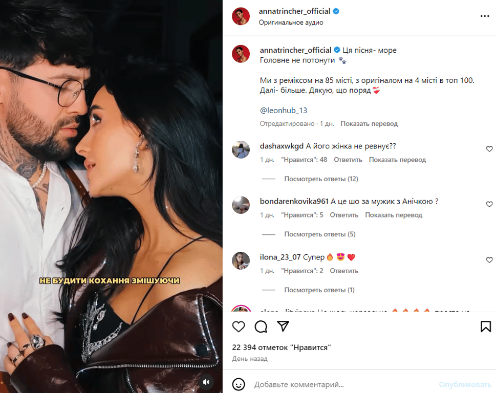 Публікація зі сторінки Анни Трінчер