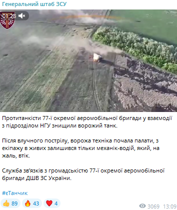 Генштаб показав, як українські захисники "підсмажили" ворожий танк — ефектне відео - фото 1