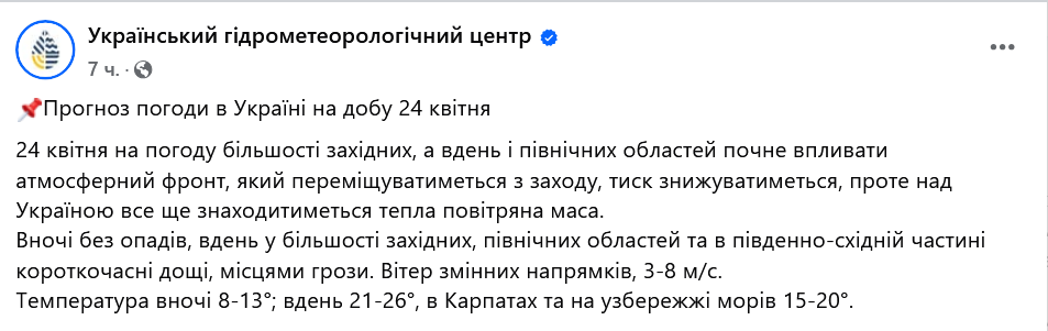 Дощів побільшає — в яких регіонах очікувати на опади завтра - фото 1