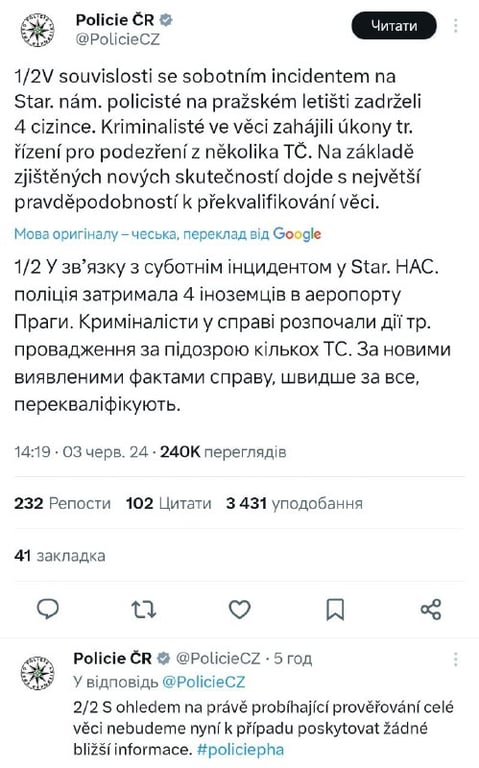 В Чехии задержали четырех иностранцев, напавших на украинских волонтеров — что известно - фото 1