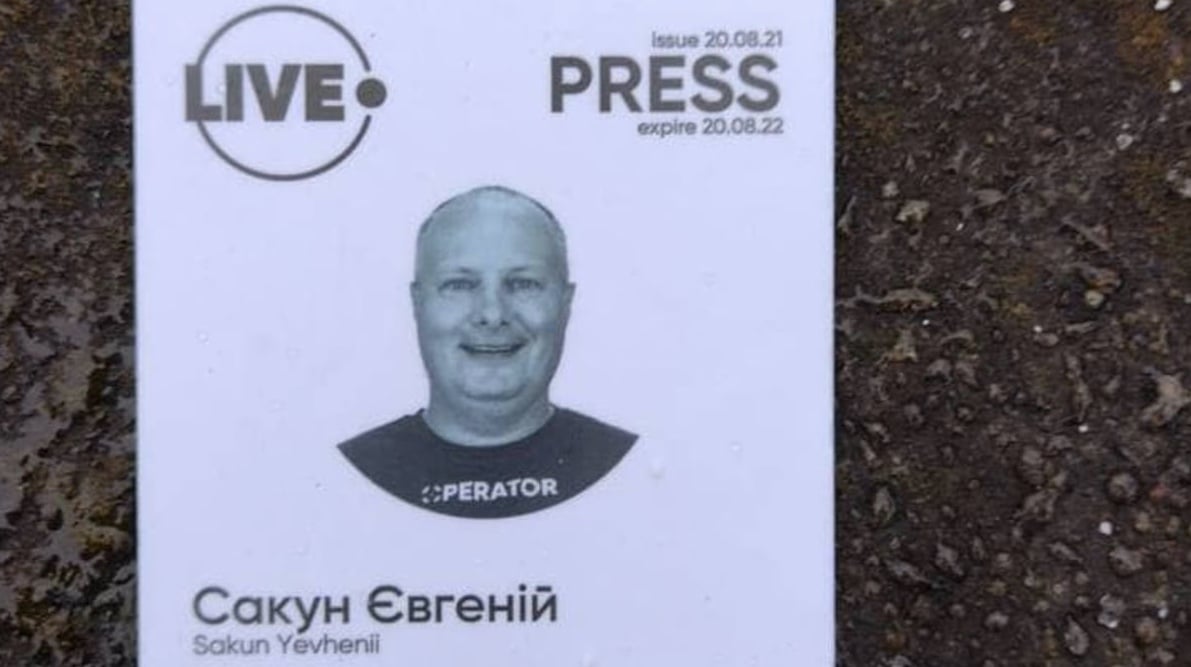 Сакун Євгеній