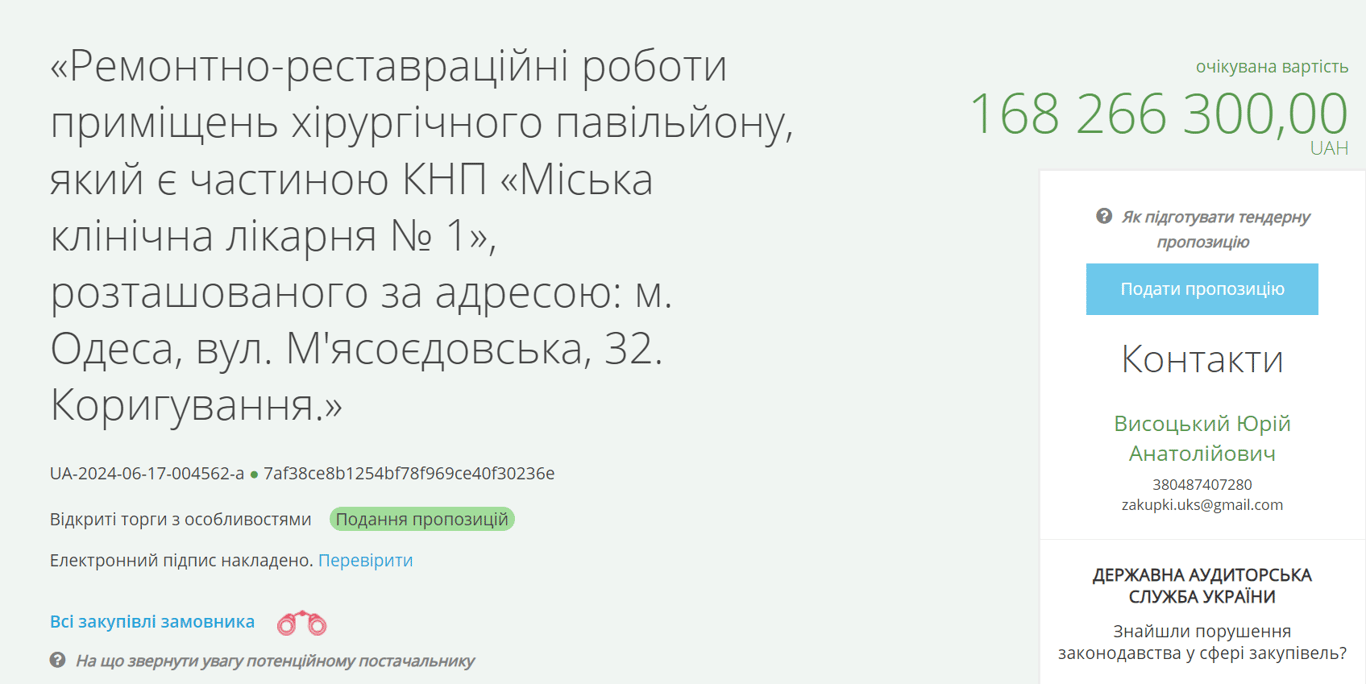 Ремонт больницы в Одессе