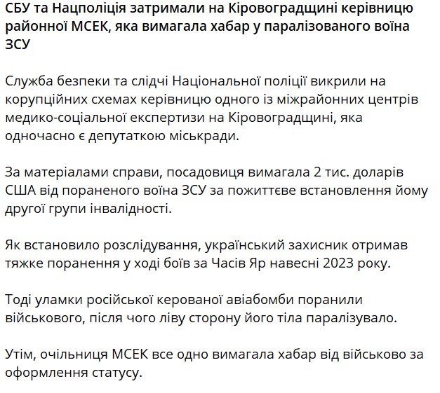 Сообщение Службы безопасности