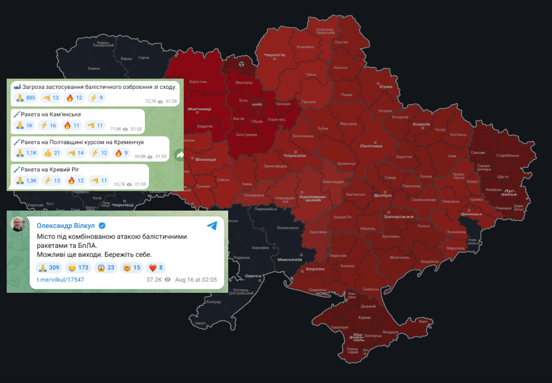 Кривий Ріг, Дніпро та Полтава під ударом балістики 16 серпня