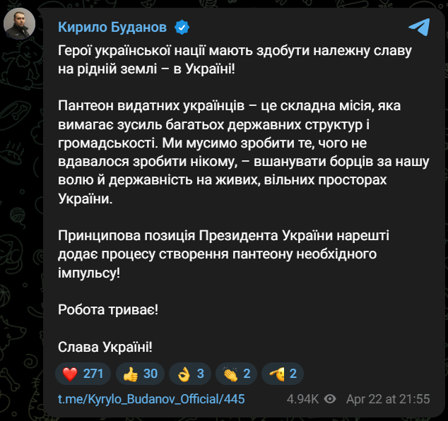 Кирило Буданов висловився про створення Пантеону пам'яті