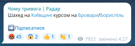 Атака Росії на Україну вранці 13 серпня