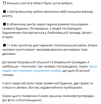 Допис Сергія Лисака. Фото: скриншот