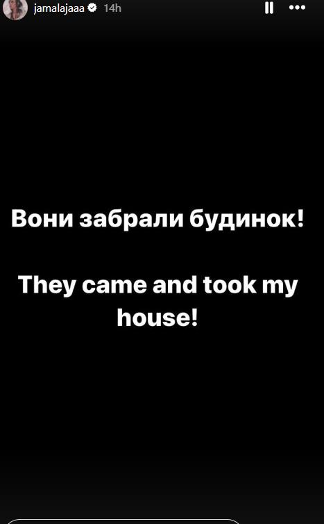 Певица Джамала сообщила, что оккупанты отобрали ее недвижимость.
