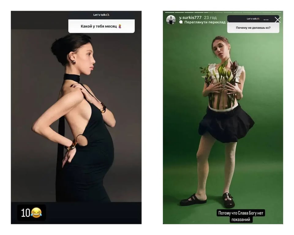 Яна Суркис в соцсетях