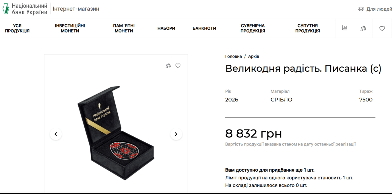 НБУ выпустил уникальные 10 грн: тираж и что на них изображено - фото 2