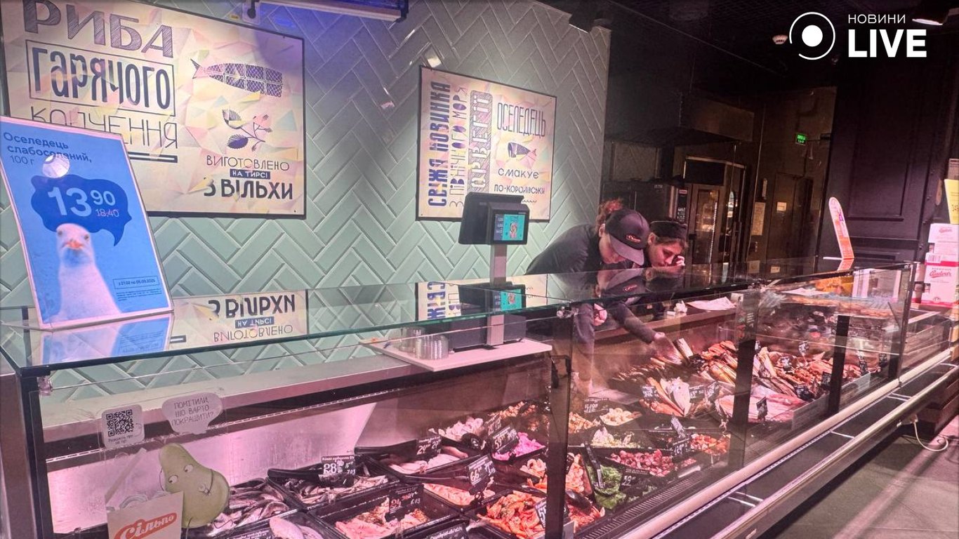 ціни на рибу в супермаркетах Львова