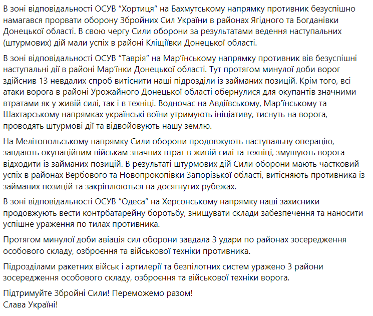 генштаб зсу